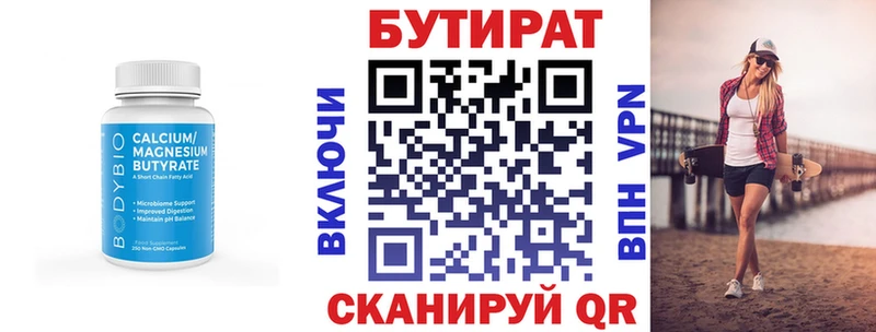 Бутират 1.4BDO  kraken tor  Иваново 