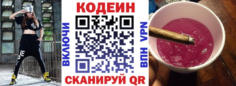 shop как зайти  Иваново  Codein Purple Drank 