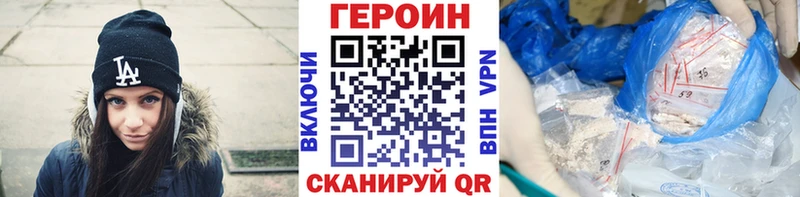 ГЕРОИН белый  Иваново 
