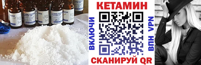 КЕТАМИН VHQ  Иваново 