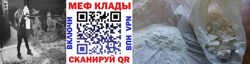 дарнет шоп Иваново МЕФ mephedrone