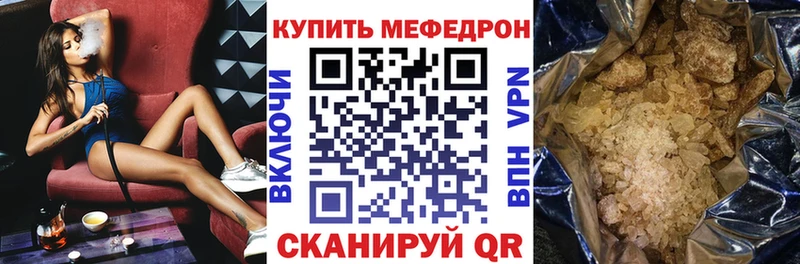 Меф мука Иваново