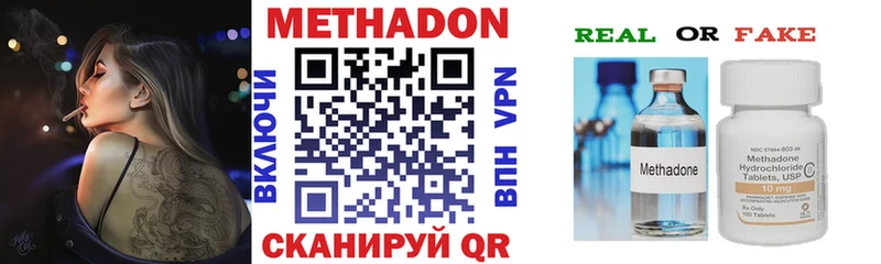 МЕТАДОН мёд  Иваново 
